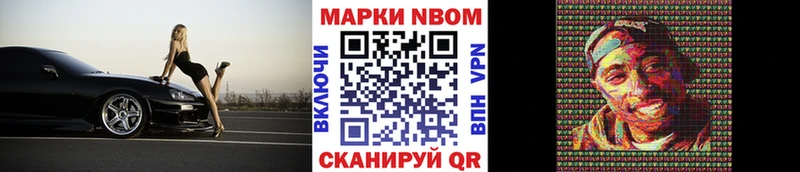 Наркотические марки 1,8мг  Ядрин 